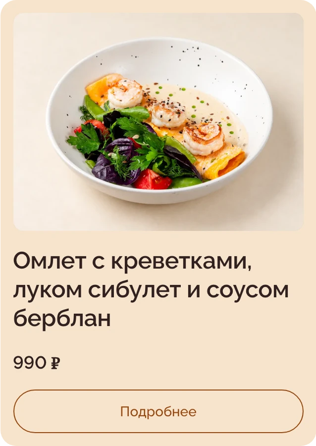 Карточка позиции Home Bakery: фото, название, цена и кнопка «Подробнее»
