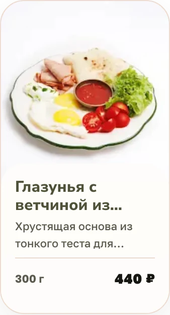 Карточка блюда PEACH: фото, описание, вес и цена
